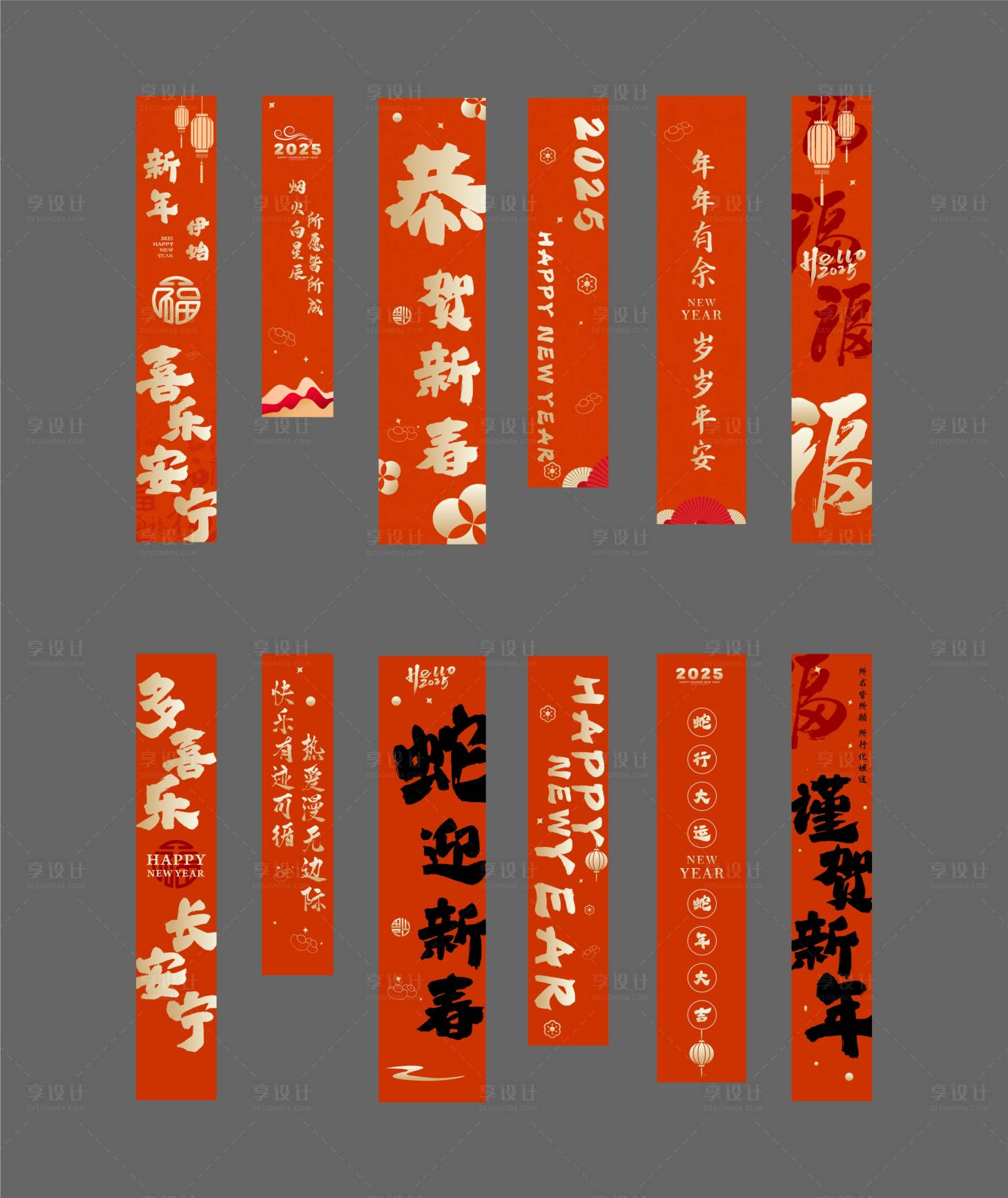 源文件下載【享設計】搜索編號：62810027531993456【新春氛圍裝飾】