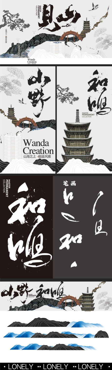 源文件下载【享设计】搜索编号：58560027324713741【中式活动】