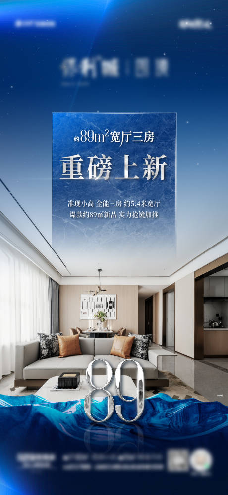 源文件下载【户型价值海报】编号：35080027260799707