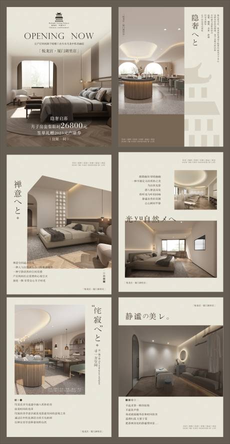 源文件下載【月子中心日系海報系列】編號：66940027178312017