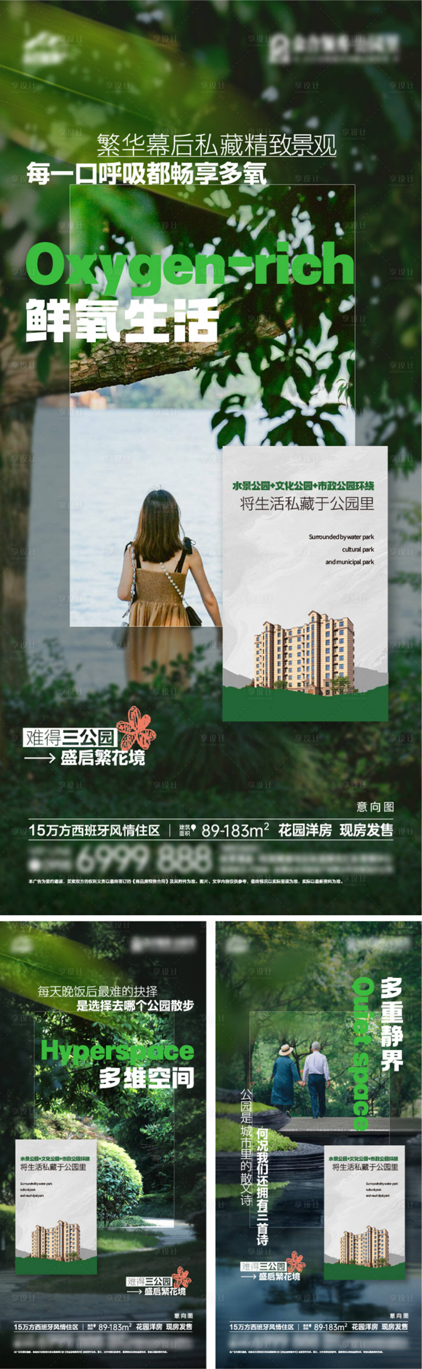 源文件下載【享設計】搜索編號：16710027110835457【地產花園洋房加推系列海報】