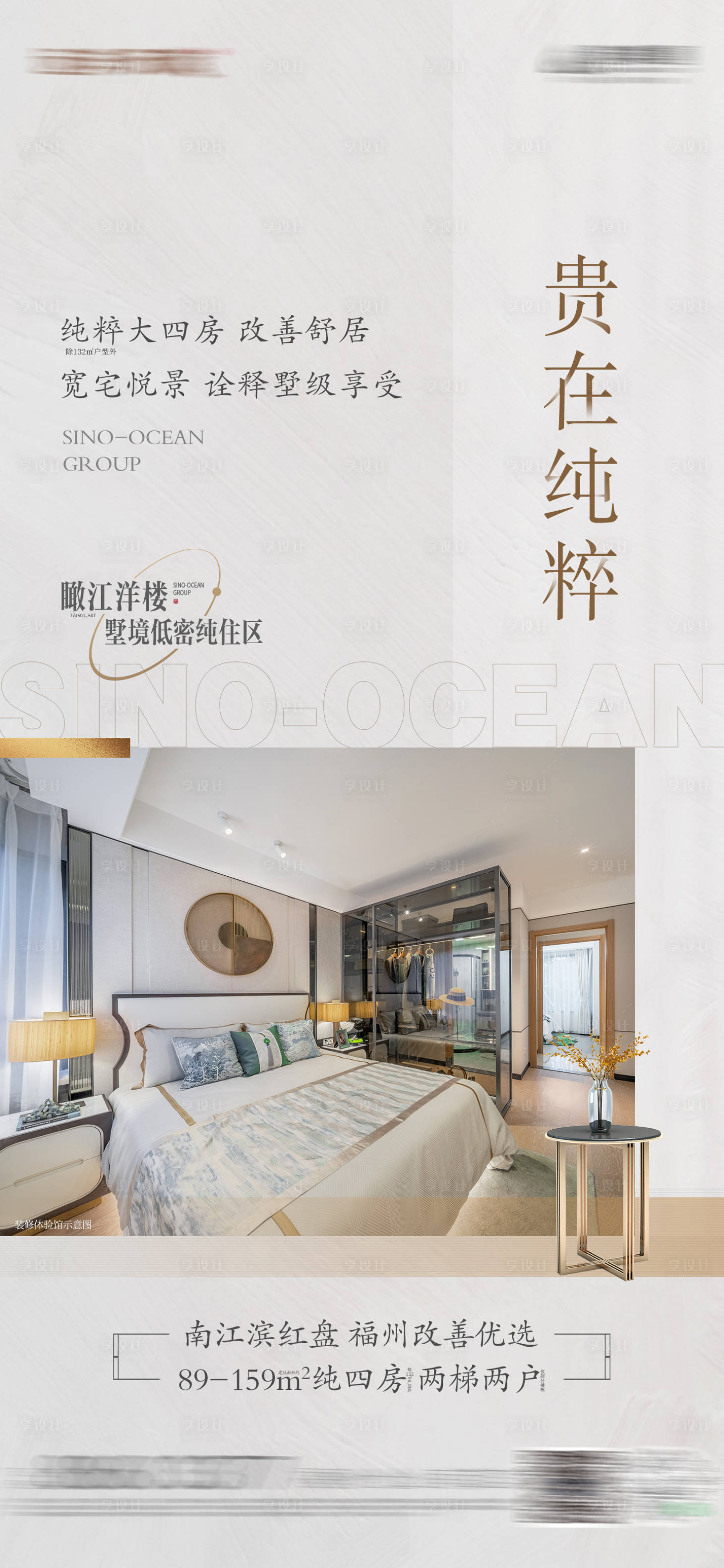源文件下載【享設(shè)計(jì)】搜索編號：31410027285195518【地產(chǎn)大四房價(jià)值點(diǎn)海報(bào)】