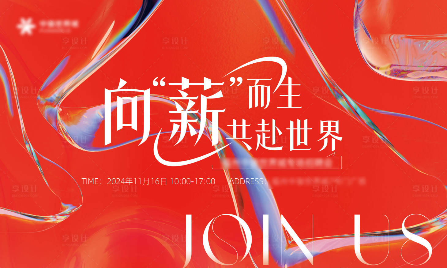 源文件下載【享設計】搜索編號：53060027208073276【招聘會主視覺背景板】