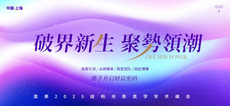 源文件下載【美業(yè)活動(dòng)峰會(huì)背景板】編號(hào)：57880027418081141