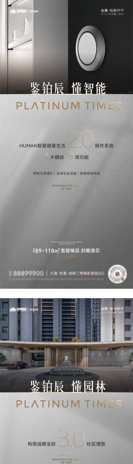 源文件下载【地产系列价值点海报】编号：48420027587032435