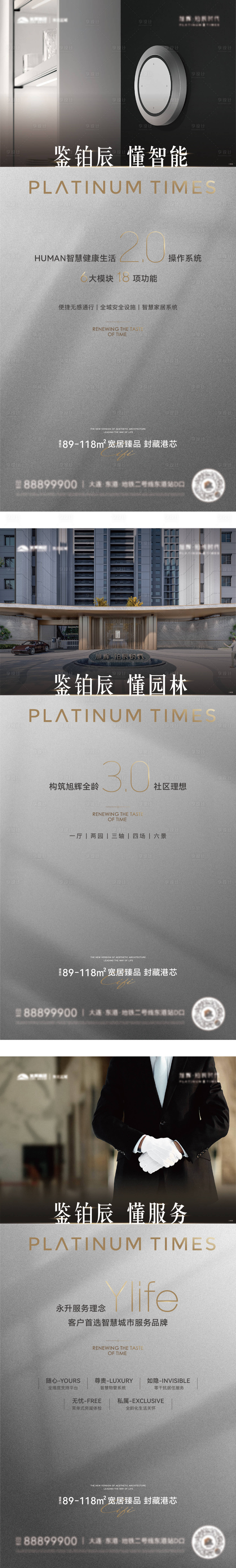 源文件下載【享設計】搜索編號：48420027587032435【地產系列價值點海報】