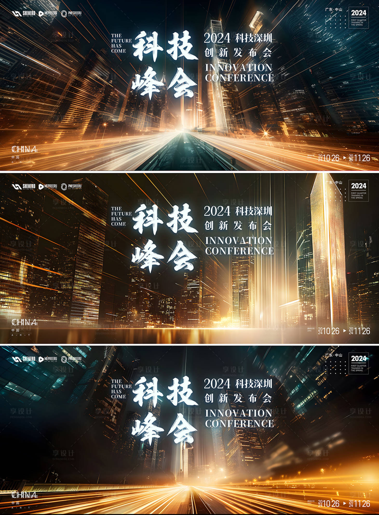 源文件下载【享设计】搜索编号：45980027359691923【会议背景】