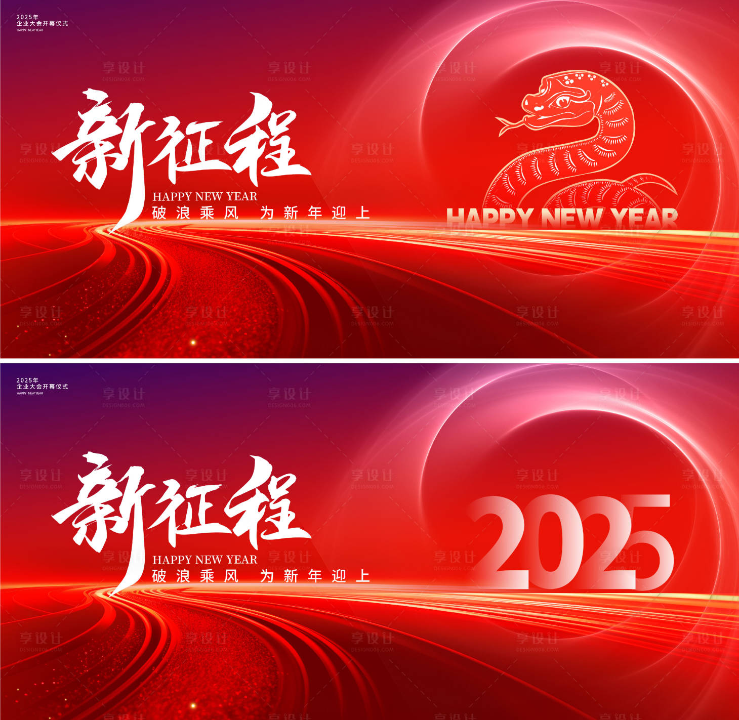 源文件下載【享設(shè)計(jì)】搜索編號：43320027450372721【年會(huì)新年年會(huì)晚宴邀請函背景板】