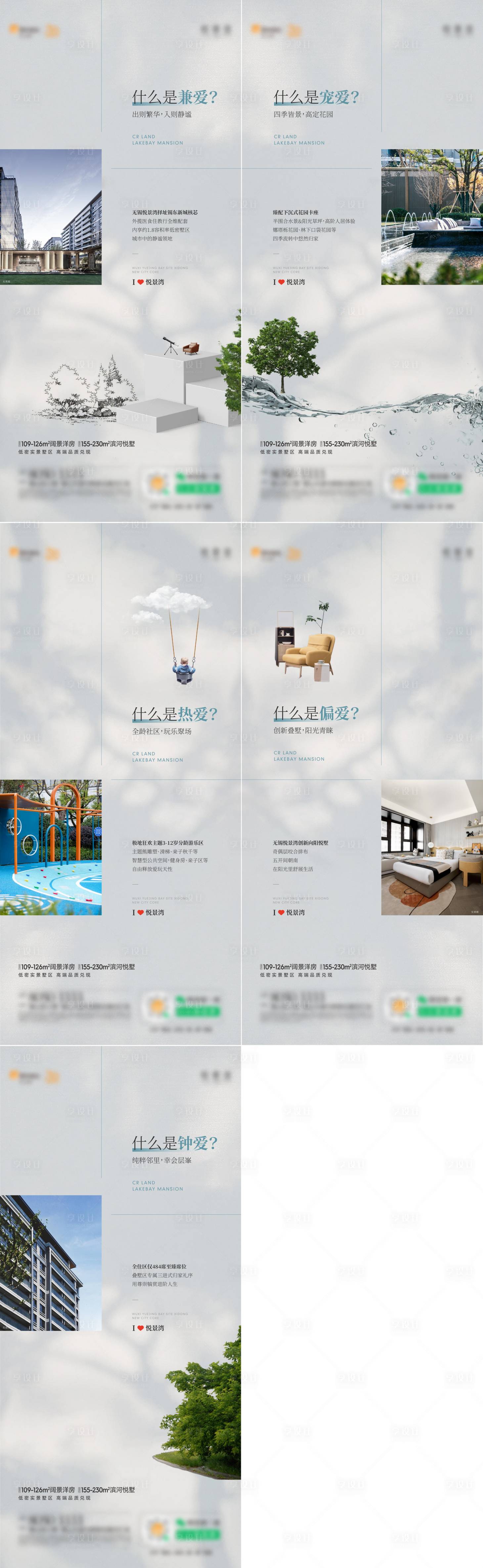 源文件下載【地產寵愛洋房實景價值系列海報】編號：38820027458198565