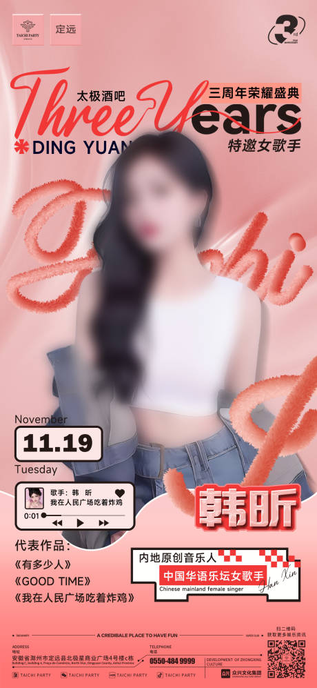 源文件下载【享设计】搜索编号：93400027482782941【嘉宾海报】
