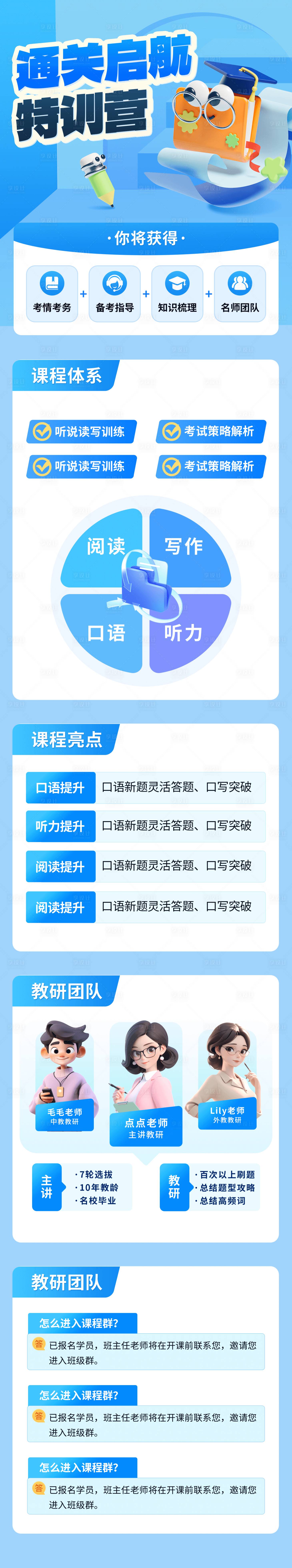 源文件下载【享设计】搜索编号：86320027164526938【课程训练营详情页】