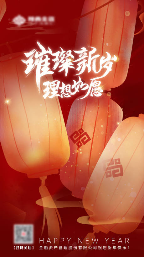 源文件下载【元旦新年喜庆海报】编号：64360027272287451