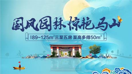 源文件下载【中式地产背景】编号：75980027138395319