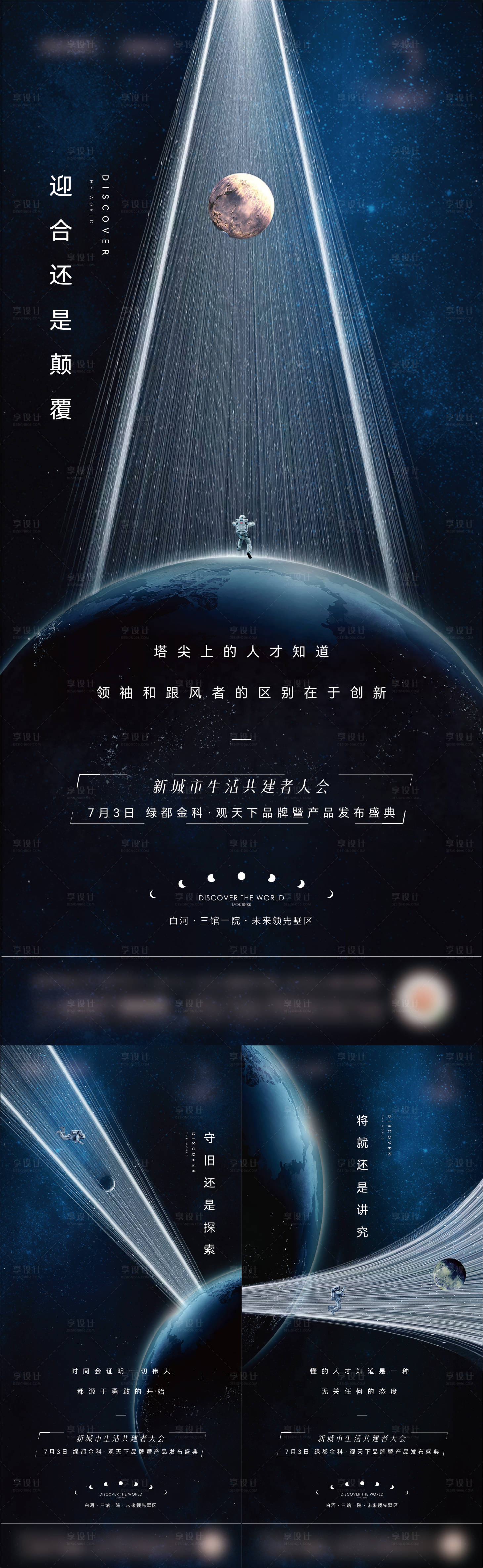 源文件下载【享设计】搜索编号：55320027074805961【价值海报】