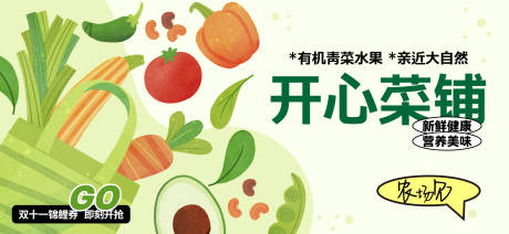 源文件下載【享設(shè)計(jì)】搜索編號(hào)：30880027379296540【果蔬主形象】