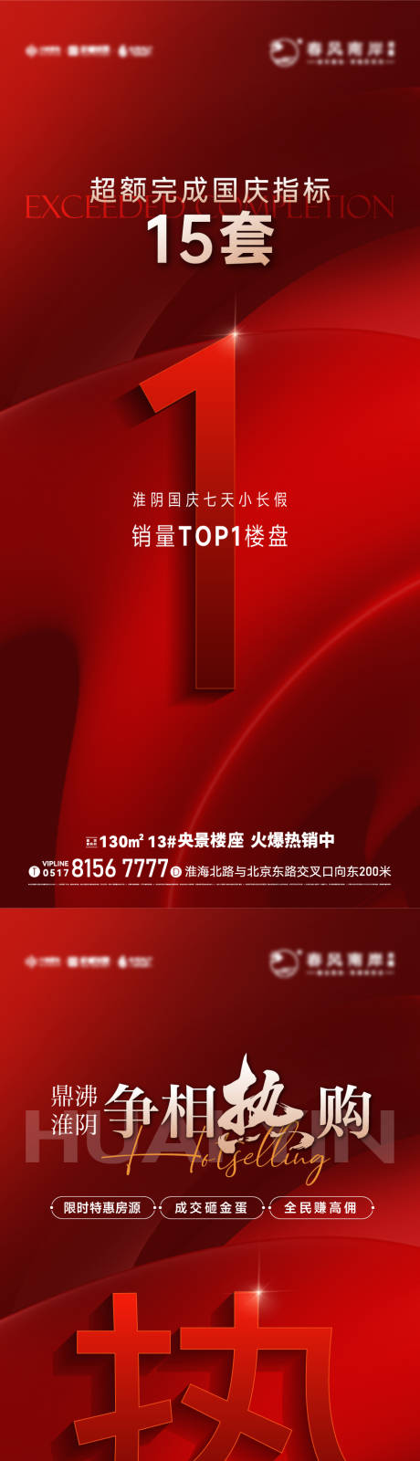 源文件下载【享设计】搜索编号：65590027438845025【热销刷屏】