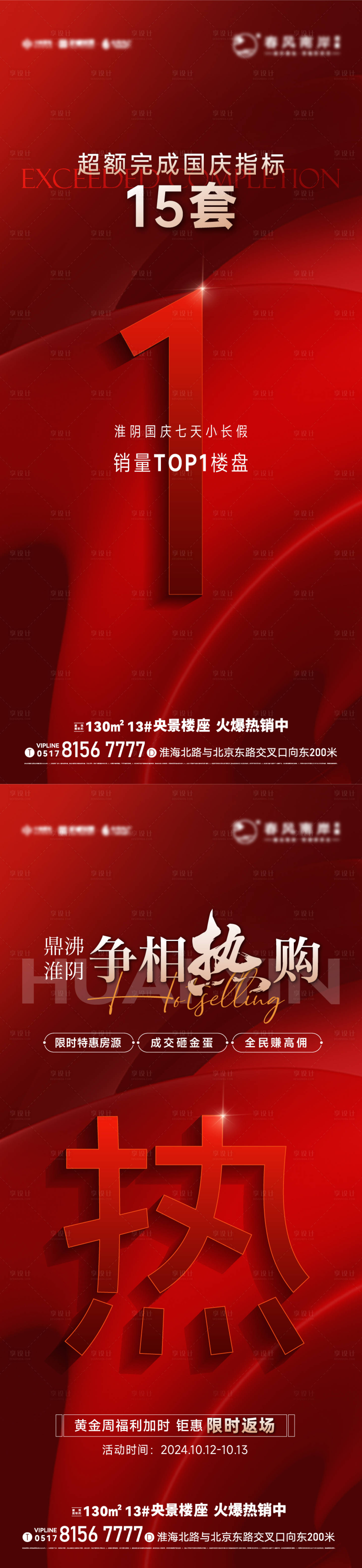源文件下载【热销刷屏】编号：65590027438845025