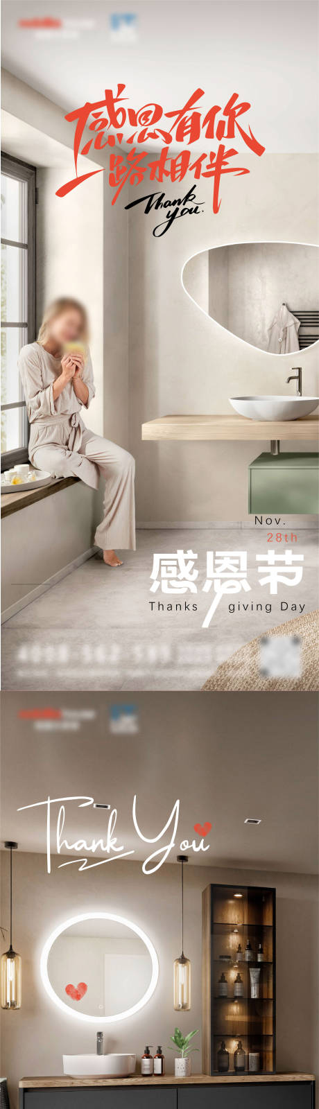 源文件下载【感恩节海报】编号：98130027491323331