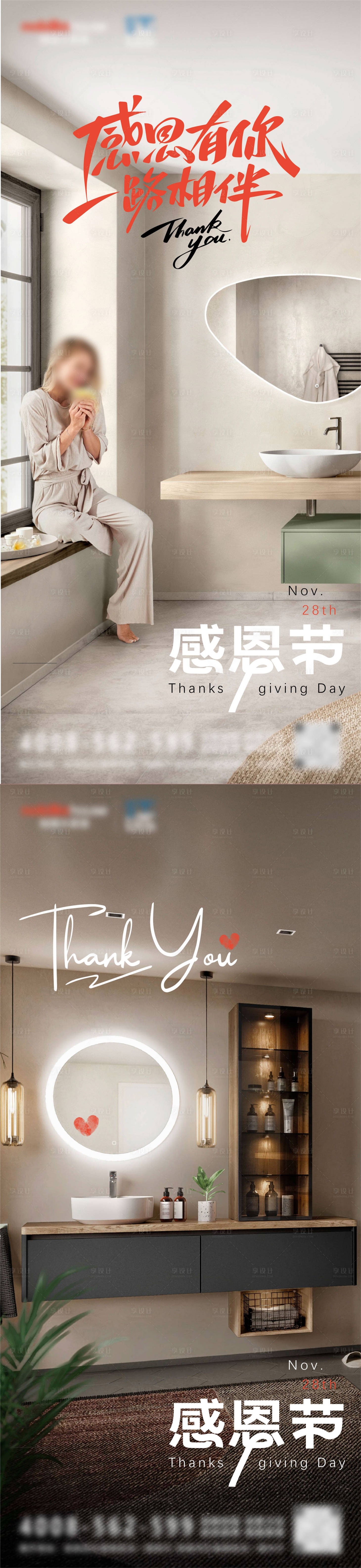 源文件下載【享設(shè)計(jì)】搜索編號：98130027491323331【感恩節(jié)海報(bào)】