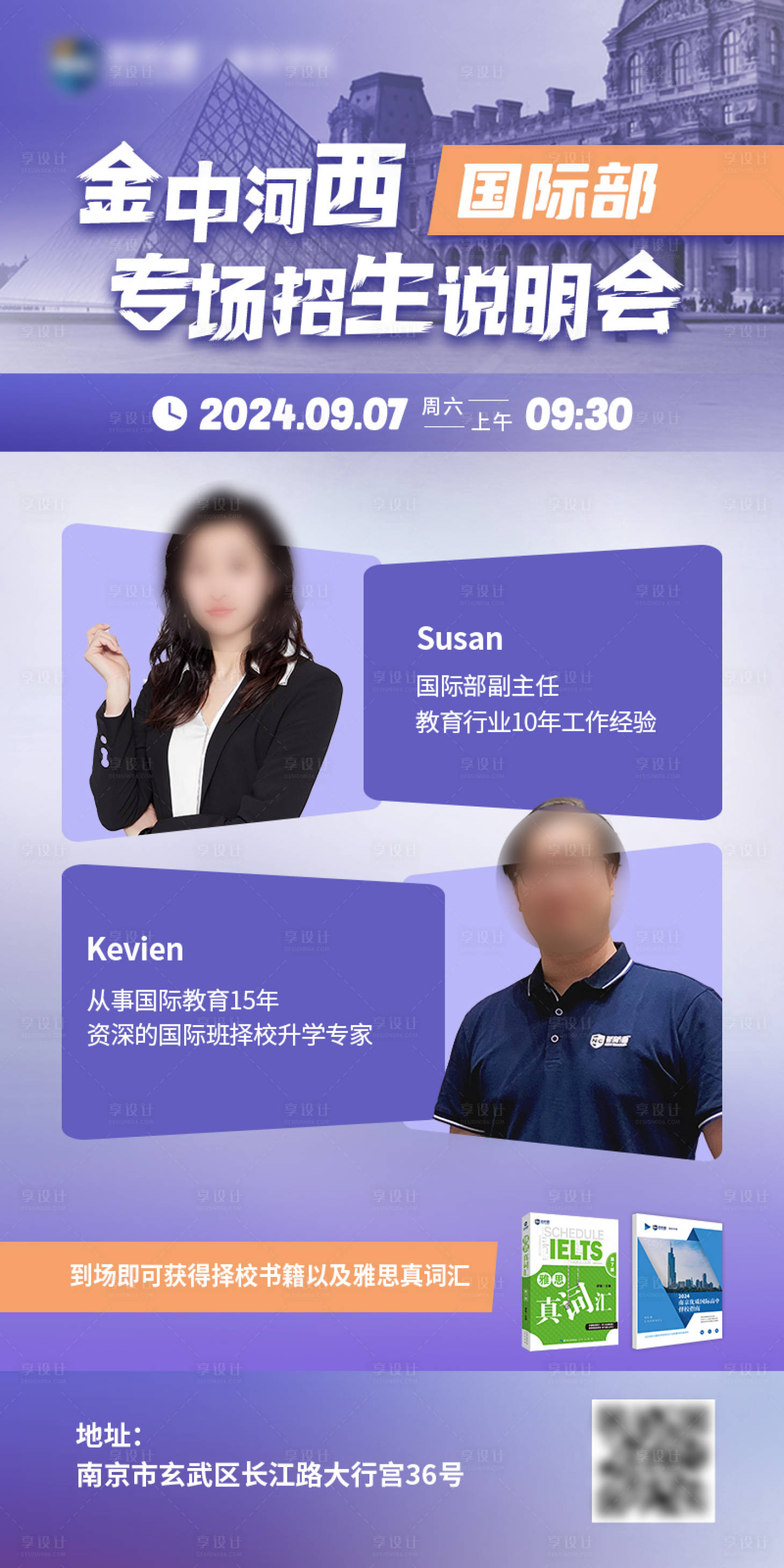 源文件下载【享设计】搜索编号：30760027443579467【教育讲座海报】