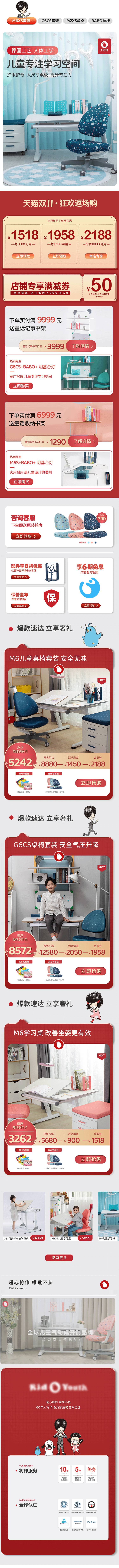 源文件下载【电商天猫双11返场活动首页】编号：41150027493111078