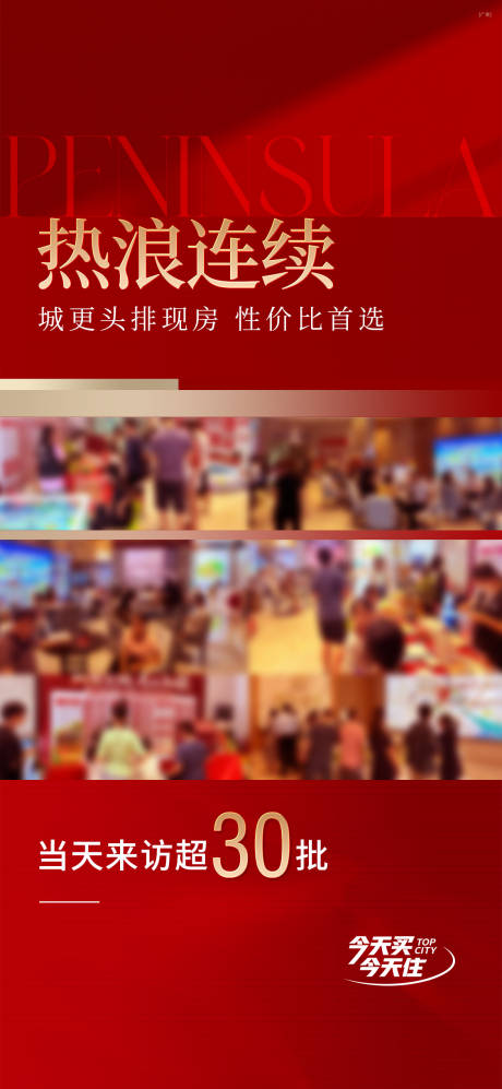 源文件下载【人气海报】编号：40750027466649446