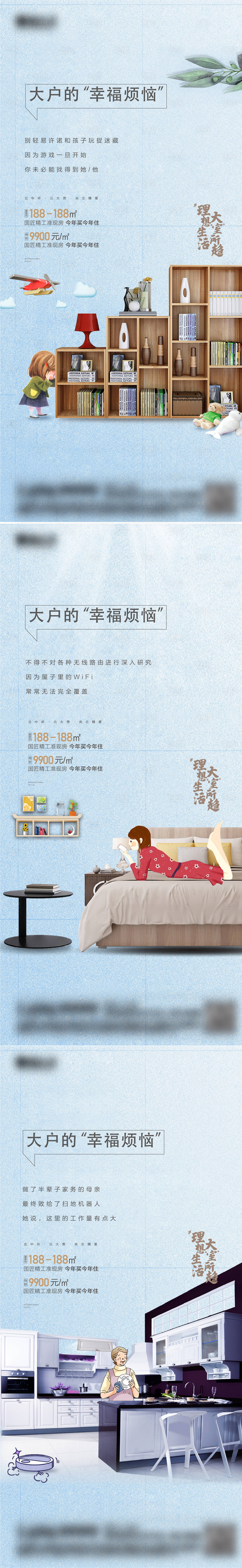 源文件下載【享設計】搜索編號：79530027285727784【大戶型系列海報】