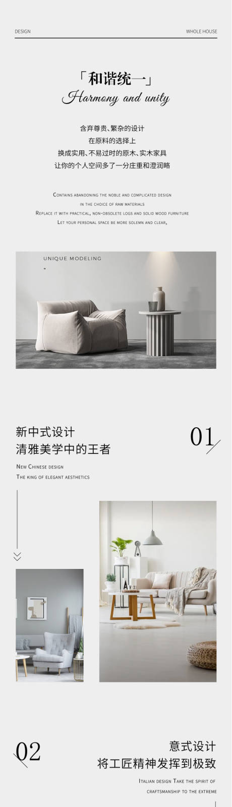 源文件下载【简约居家公众号长图】编号：20480027341677009