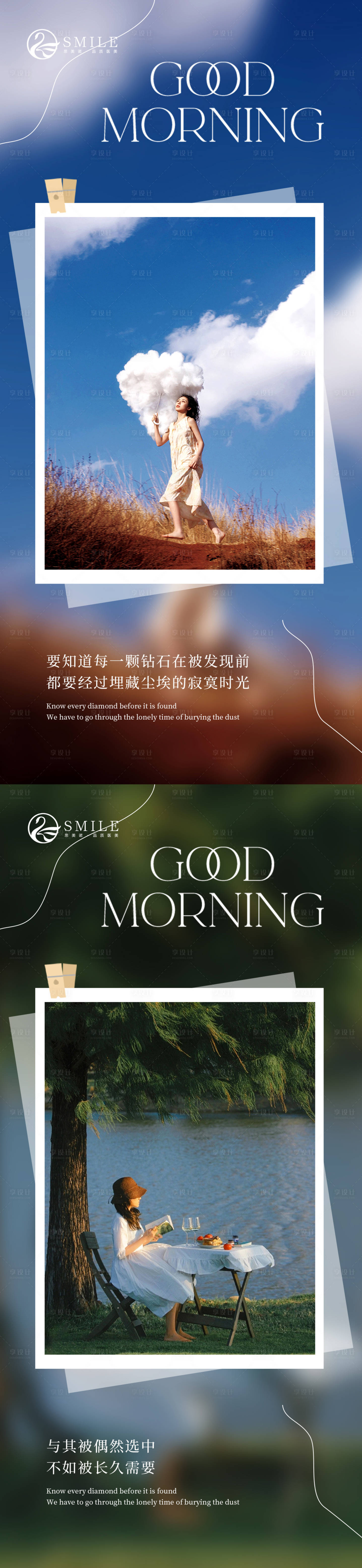 源文件下载【享设计】搜索编号：20990027275894460【早安图】