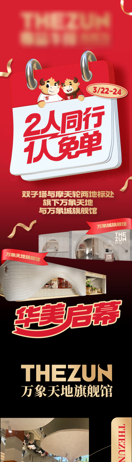 源文件下载【餐饮活动长图海报】编号：84980027468256074
