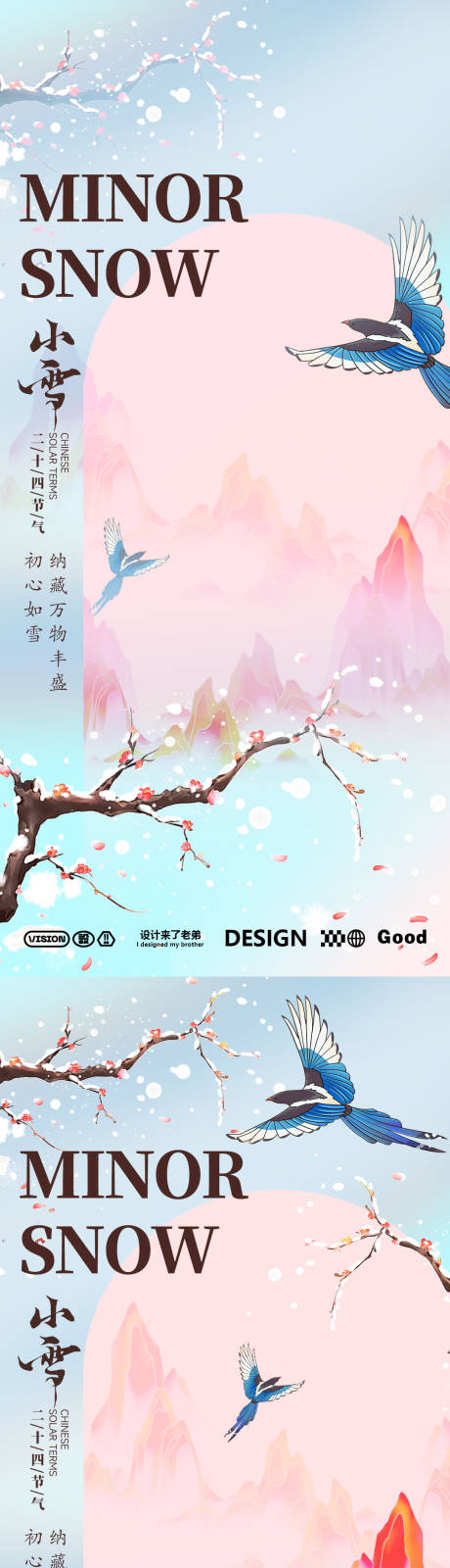 源文件下载【小雪节气海报】编号：50230027217221186