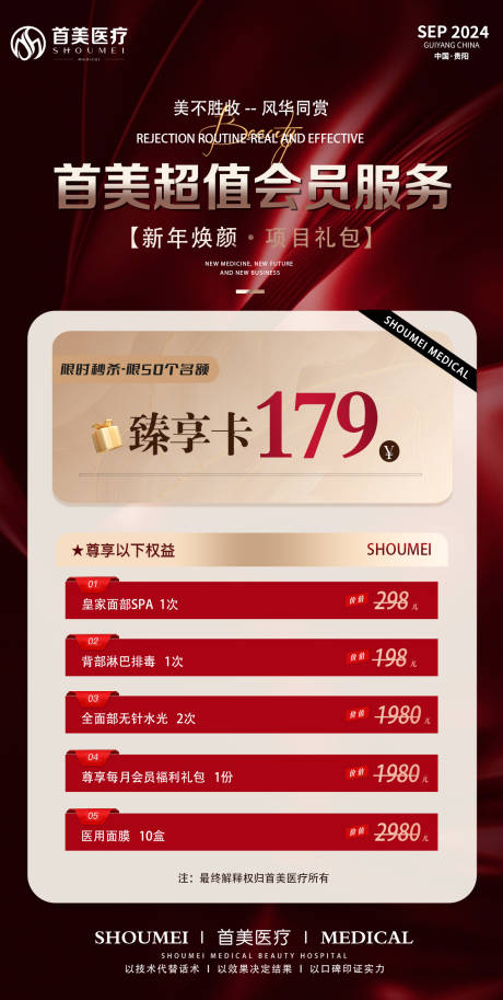 源文件下載【大氣活動促銷海報】編號：94800027305731543