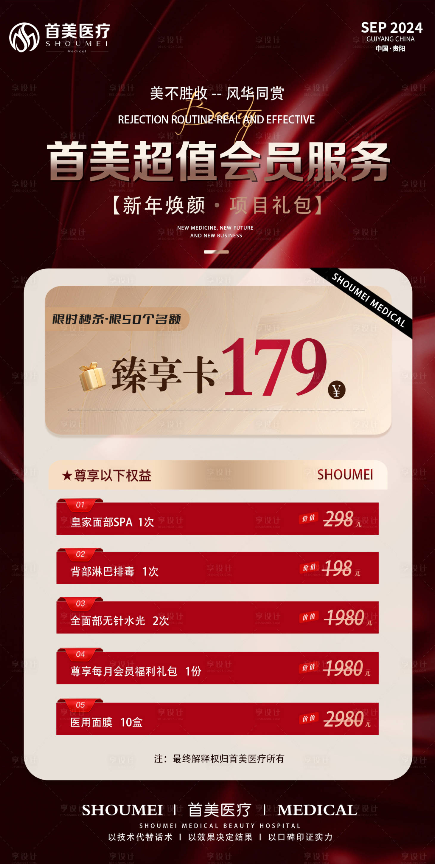 源文件下載【大氣活動促銷海報】編號：94800027305731543