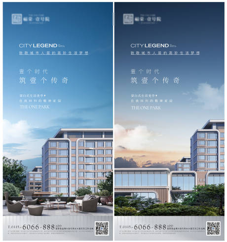 源文件下载【实景现房海报】编号：81370027319413940