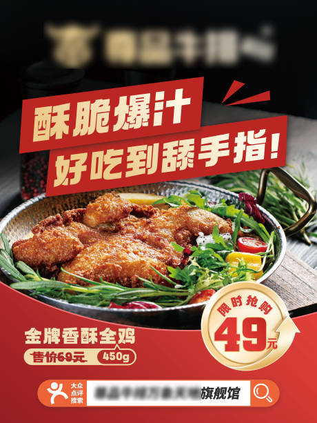 源文件下载【餐饮活动banner】编号：83850027444339910