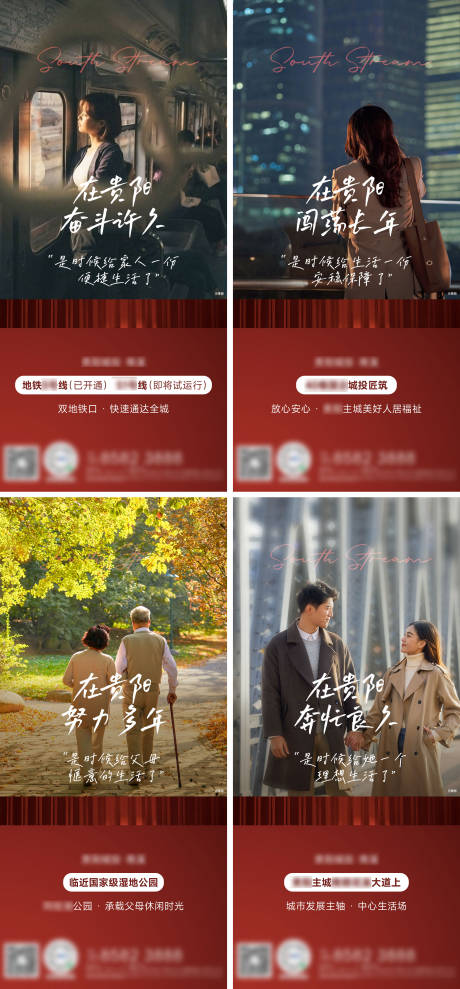 源文件下載【地產返鄉置業價值點系列海報】編號：35290027533615036