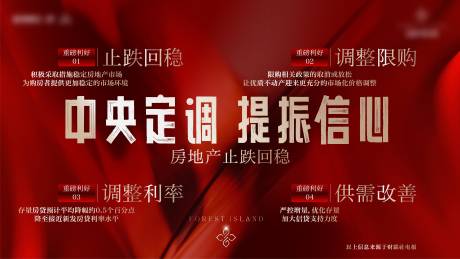 源文件下載【享設計】搜索編號：80060027148009310【政策背景板】