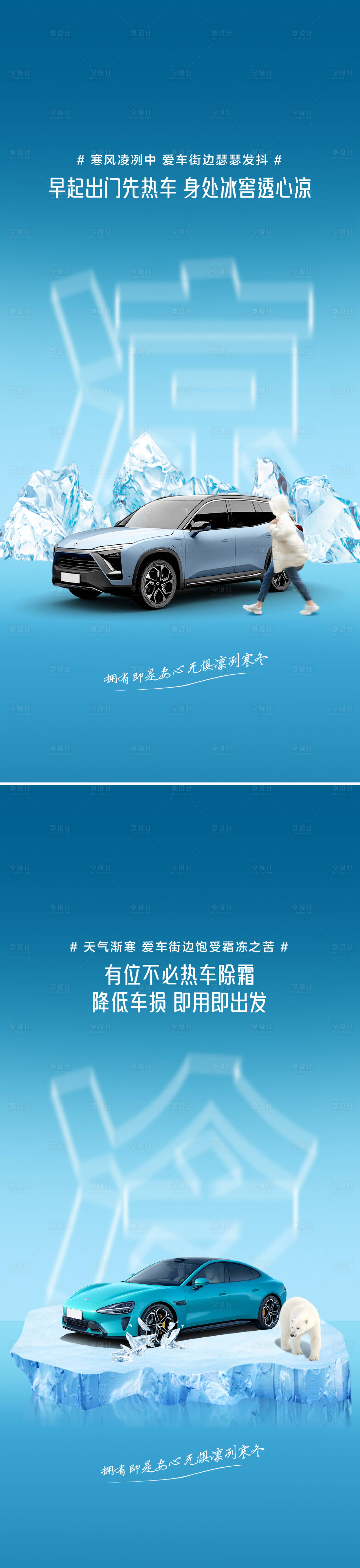 源文件下载【享设计】搜索编号：24220027110894166【车位痛点海报】