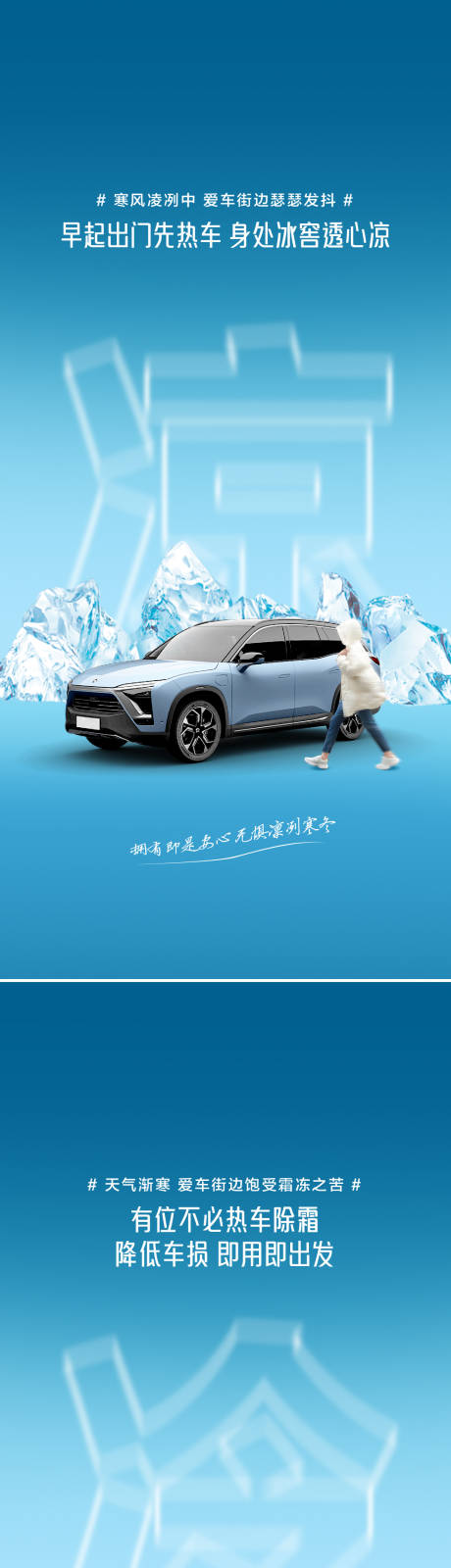 车位痛点海报