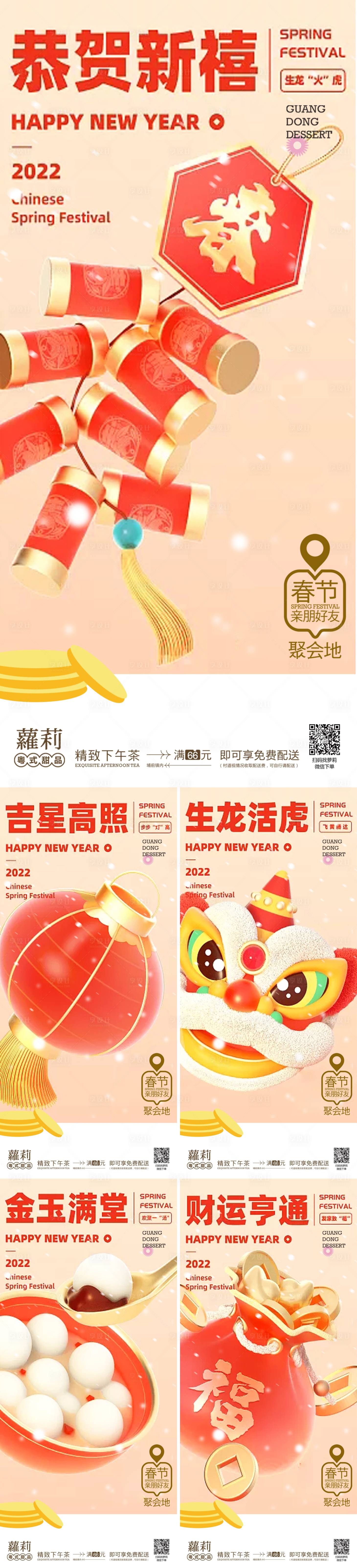 源文件下载【享设计】搜索编号：21990027216457687【新年海报除夕春节】