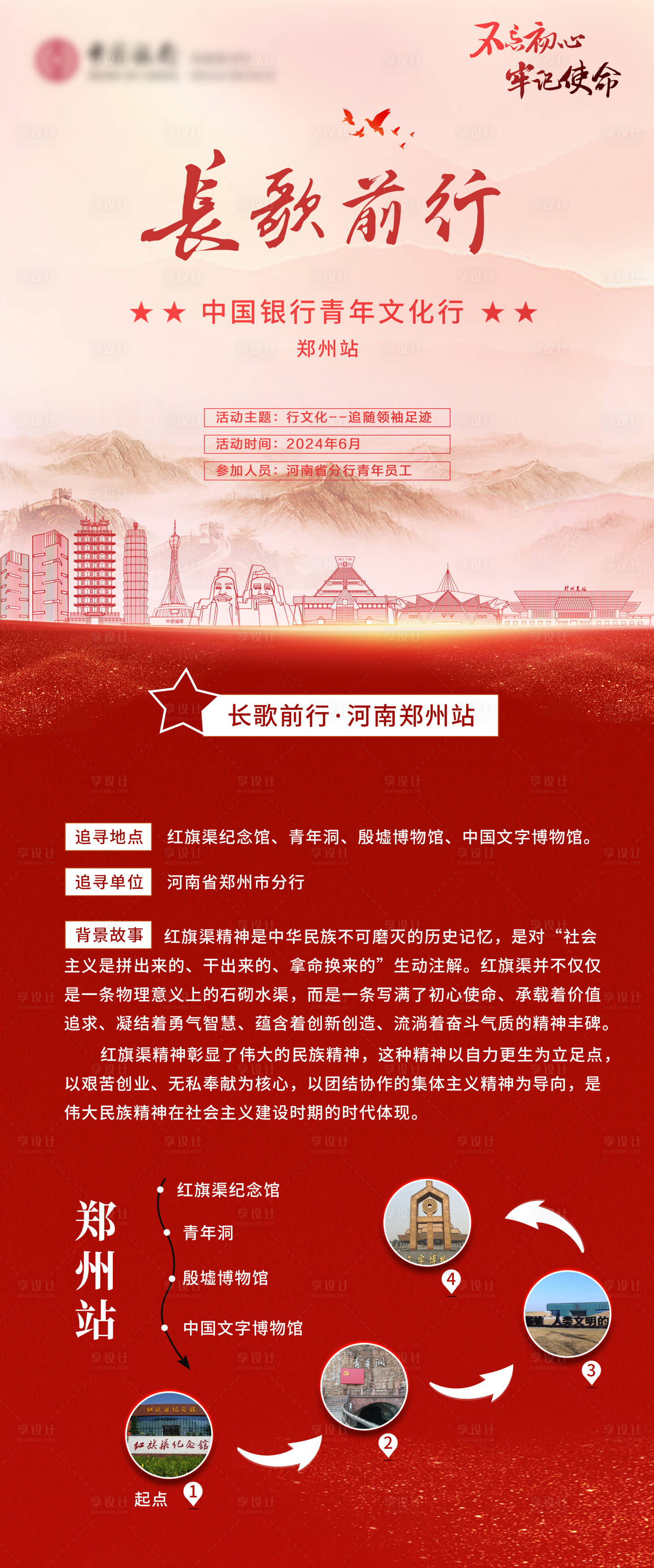 源文件下載【享設計】搜索編號：83950027170911626【青年文化行長圖 】