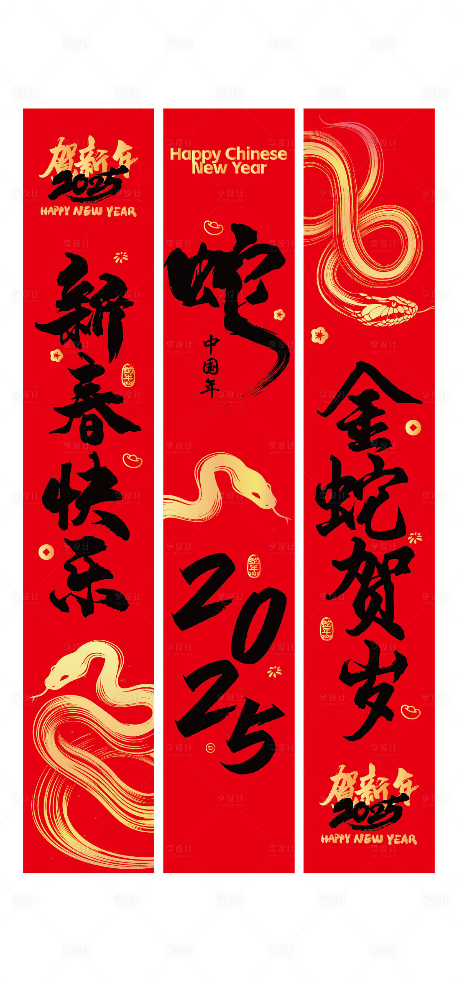 源文件下载【享设计】搜索编号：30730027349346490【2015年蛇年吊幔道旗】