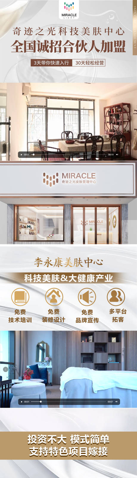 源文件下载【享设计】搜索编号：10870027345502417【视频贴片】