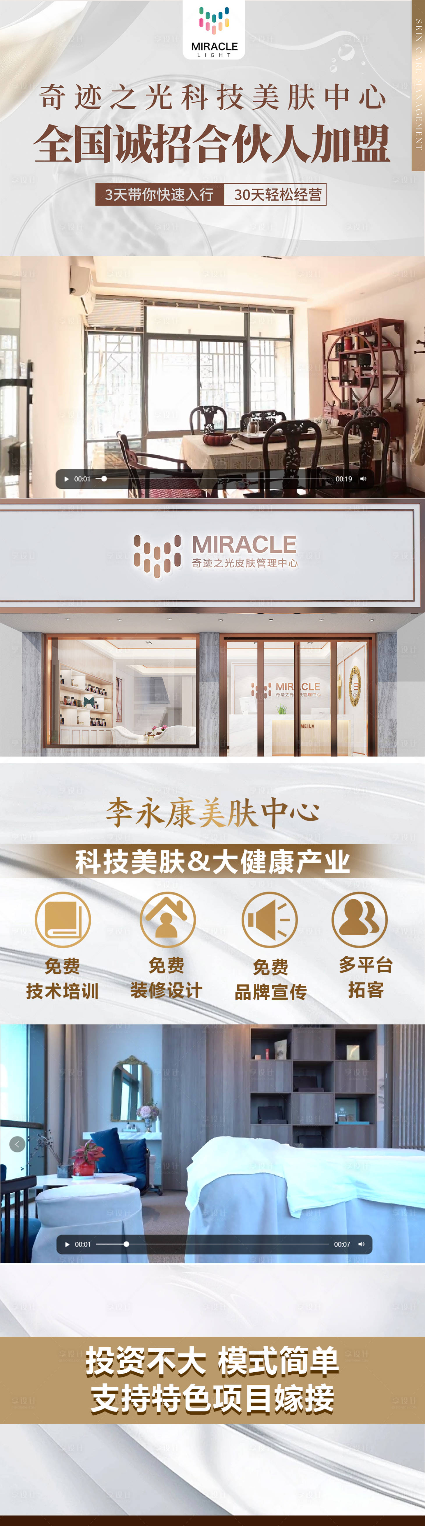 源文件下载【享设计】搜索编号：10870027345502417【视频贴片】