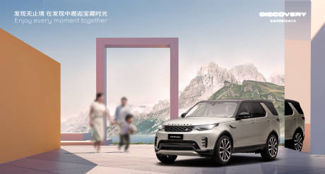源文件下載【汽車廣告主視覺背景板】編號：62520027309573255
