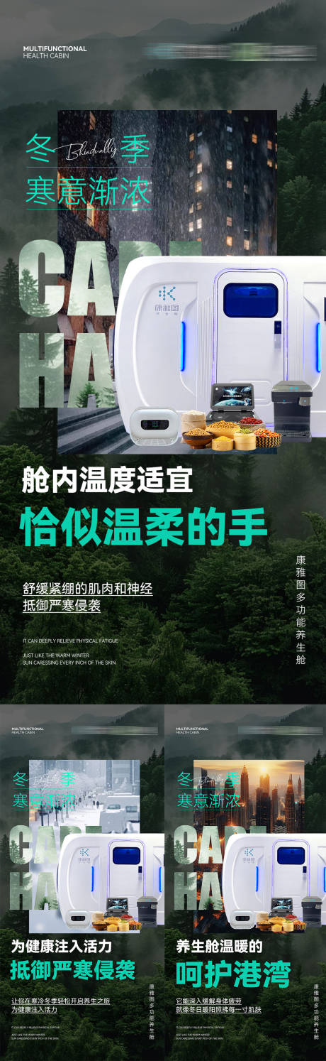 源文件下载【享设计】搜索编号：97620027124425949【养生海报】