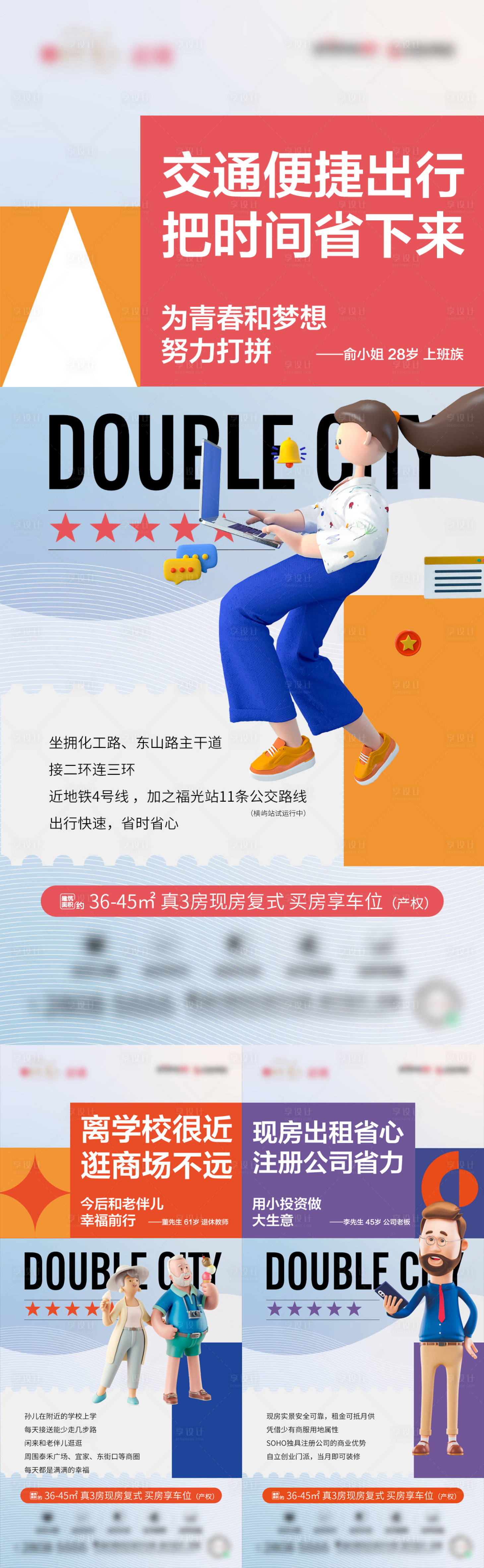 源文件下載【享設計】搜索編號：98360027470267006【投資微單】