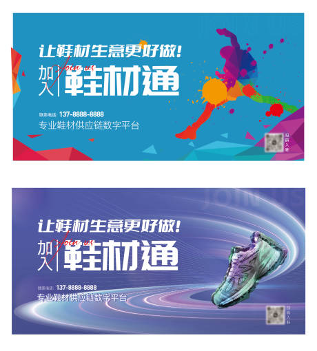 源文件下载【享设计】搜索编号：79570027072295130【运动鞋主视觉】