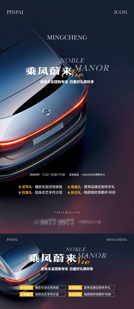 源文件下载【地产蔚来试驾单图】编号：53100027502654067