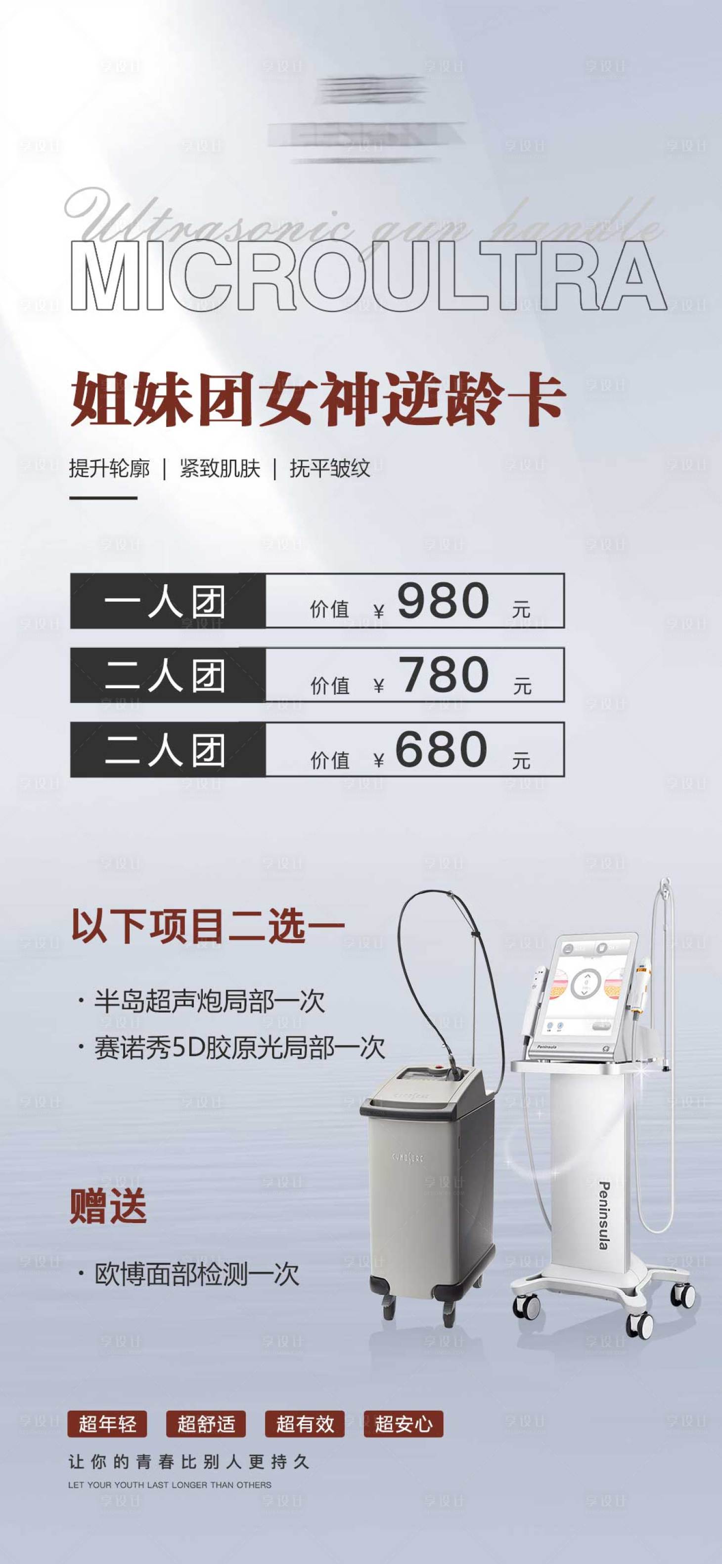 源文件下載【享設計】搜索編號：38460027506099856【半島超聲炮】